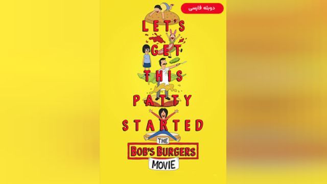 دانلود انیمیشن فیلم برگرهای باب 2022 (دوبله) - The Bobs Burgers Movie