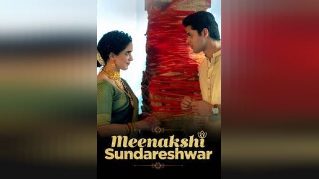 دانلود فیلم میناکشی ساندارسوارار 2021 - Meenakshi Sundareshwar