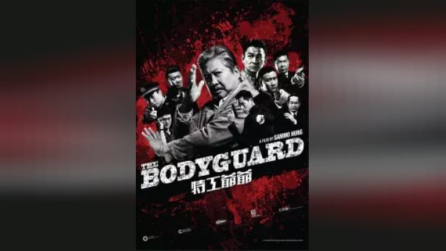 دانلود فیلم بادیگارد محبوب من 2016 - My Beloved Bodyguard