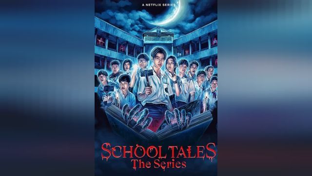سریال مجموعه داستان های مدرسه (فصل 1 قسمت 1) School Tales the Series