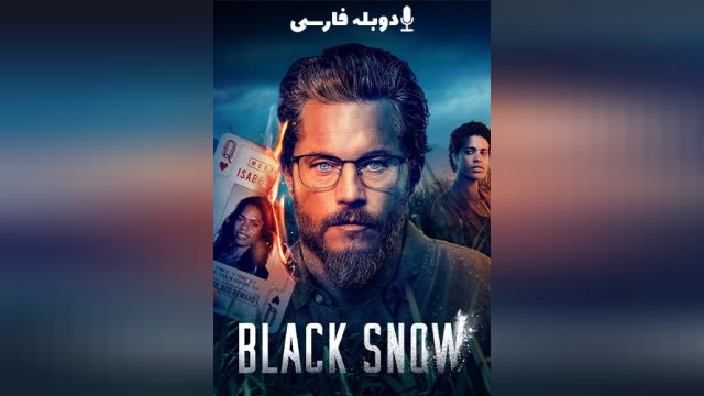 سریال برف سیاه (فصل 1 قسمت 5) Black Snow (دوبله فارسی)