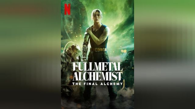 فیلم کیمیاگر تمام فلزی: تبدیل نهایی Fullmetal Alchemist: Final Transmutation (دوبله فارسی)
