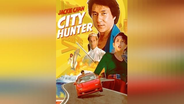دانلود فیلم شکارچی شهر 1993 - City Hunter - Sing Si Lip Yan