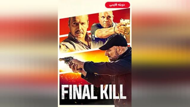 دانلود فیلم آخرین قتل 2020 (دوبله) - Final Kill