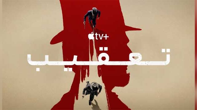 سریال یک جنتلمن در مسکو فصل 1