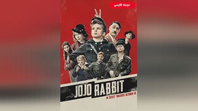 دانلود فیلم جوجو خرگوشه 2019 (دوبله) - Jojo Rabbit