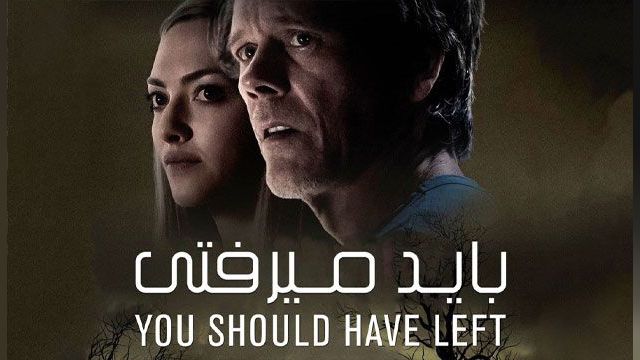 دانلود فیلم باید میرفتی 2020 - You Should Have Left