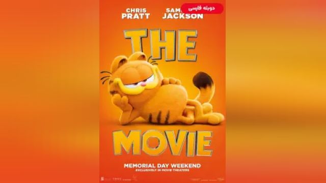 دانلود انیمیشن فیلم گارفیلد 2024 (دوبله) - The Garfield Movie