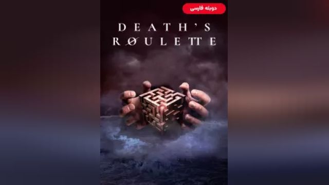 دانلود فیلم گردونه مرگ 2023 (دوبله) - Deaths Roulette