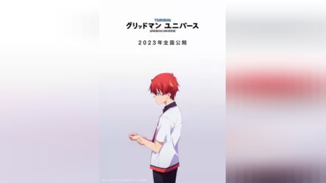 دانلود انیمیشن جهان گریدمن 2023 - Gridman Universe