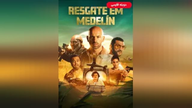 دانلود فیلم مدلین 2023 (دوبله) - Medellin