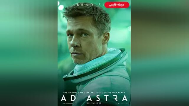 دانلود فیلم بهسوی ستارگان 2019 (دوبله) - Ad Astra