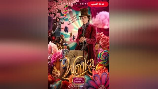 دانلود فیلم وانکا 2023 (دوبله) - Wonka