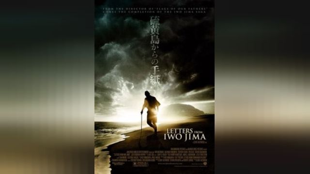 دانلود فیلم نامههایی از ایوو جیما 2006 - Letters from Iwo Jima