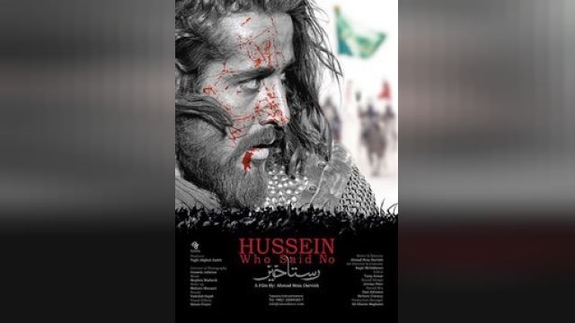 دانلود فیلم رستاخیز - پشت صحنه 2014 - Rastakhiz-Hussein Who Said No - Behind the Scenes