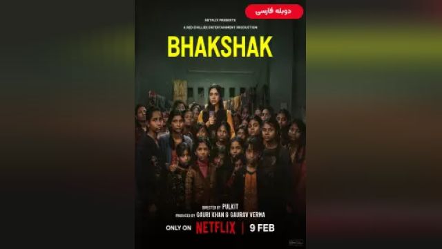 دانلود فیلم باکشاک 2024 (دوبله) - Bhakshak