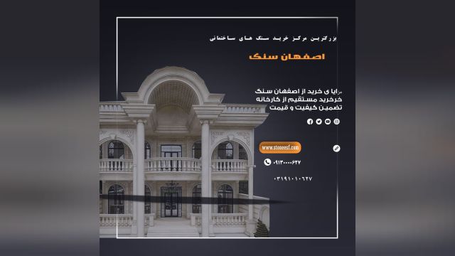 خرید تراورتن طرق اصفهان