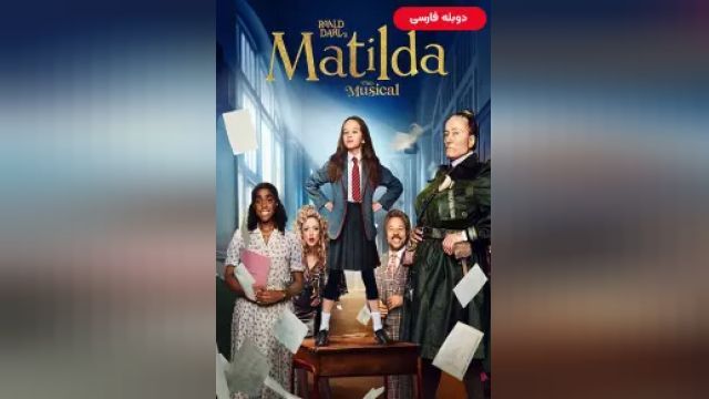 دانلود فیلم ماتیلدا 2022 (دوبله) - Roald Dahls Matilda the Musical