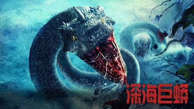 دانلود فیلم پایتون دریای عمیق 2023 - Deep Sea Python