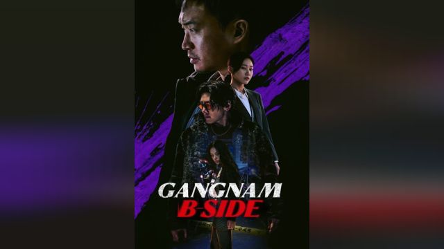 سریال روی پنهان گانگنام (فصل 1 قسمت 4) Gangnam B-Side