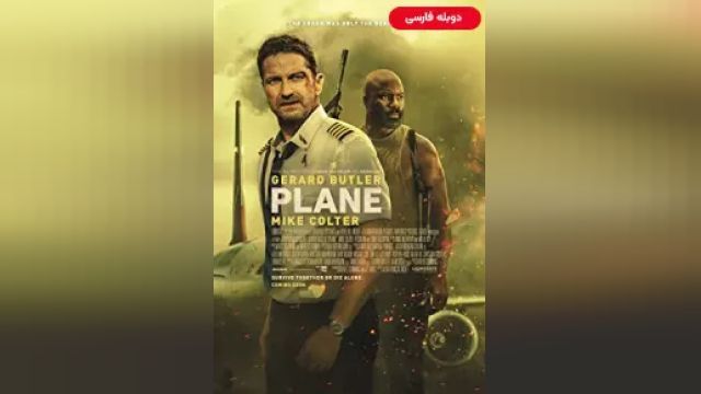 دانلود فیلم هواپیما 2023 (دوبله) - Plane