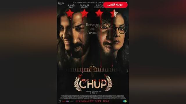 دانلود فیلم خفه شو 2022 (دوبله) - Chup