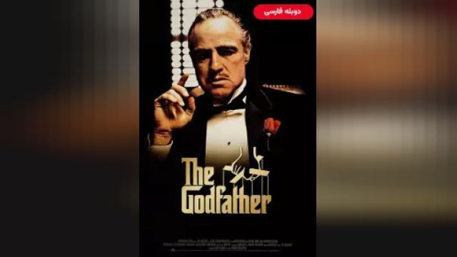 دانلود فیلم پدرخوانده 2022 (دوبله) - Godfather