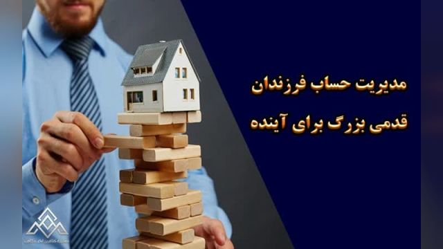 آموزش بورس_آوای مشاهیر