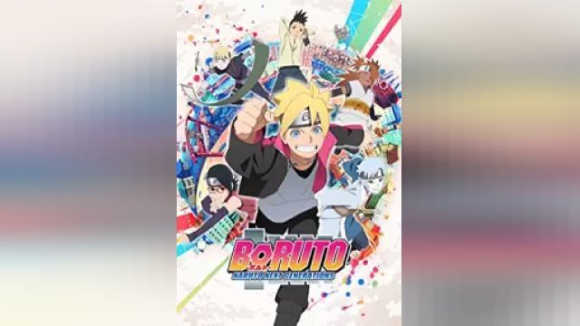 دانلود سریال بوروتو - ناروتو نسل های بعدی فصل 1 قسمت 48 - Boruto - Naruto Next Generations S01 E48