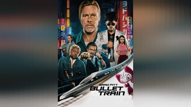 فیلم  قطار سریع السیر Bullet Train (دوبله فارسی)
