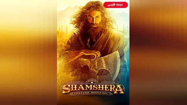 دانلود فیلم شمشیرا 2022 (دوبله) - Shamshera