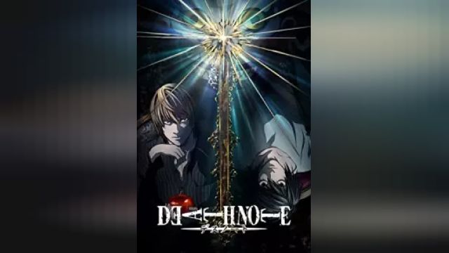 دانلود سریال یادداشت مرگ فصل 1 قسمت 33 - Death Note S01 E33