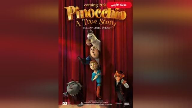 دانلود انیمیشن پینوکیو یک داستان واقعی 2022 (دوبله) - Pinocchio A True Story