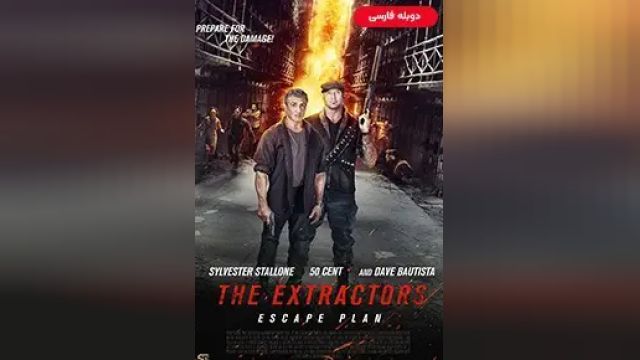 دانلود فیلم نقشه فرار 3 - ایستگاه شیطان 2019 (دوبله) - Escape Plan - The Extractors