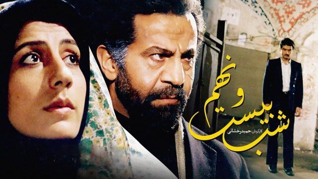 دانلود فیلم شب بیست و نهم 1989 - The 29th Night