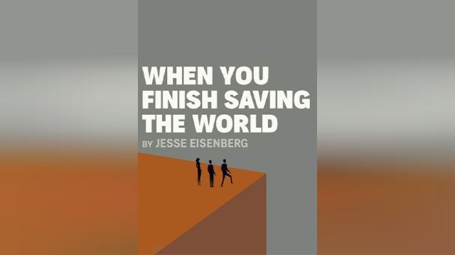 فیلم وقتی که نجات جهان را تمام کردی When You Finish Saving the World (دوبله فارسی)