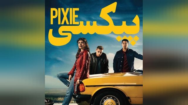 دانلود فیلم جنایی پیکسی دوبله فارسی  | Pixie 2020