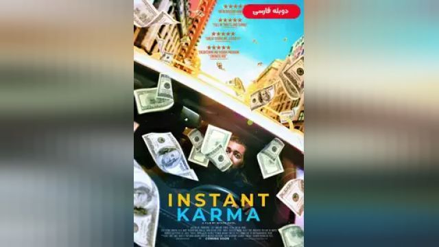 دانلود فیلم کارمای فوری 2022 (دوبله) - Instant Karma
