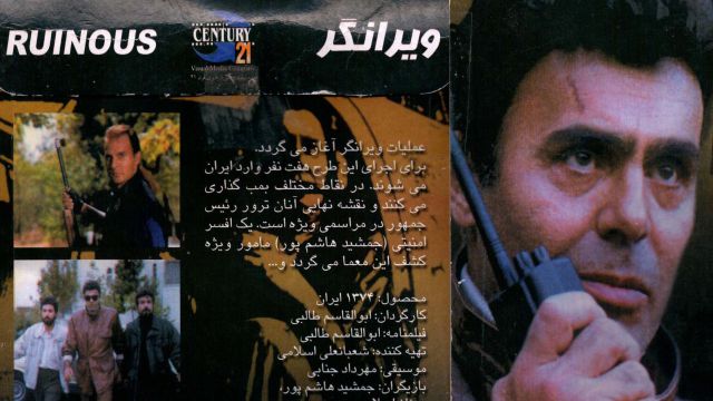 فیلم رزمی حادثه ای ویرانگر