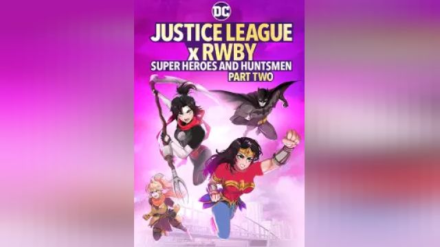 دانلود انیمیشن لیگ عدالت ابرقهرمانان و شکارچیان بخش دو 2023 - Justice League x RWBY Super Heroes and Huntsmen Part Two