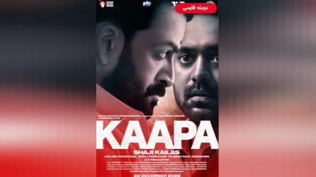 دانلود فیلم کاپا 2022 (دوبله) - Kaapa