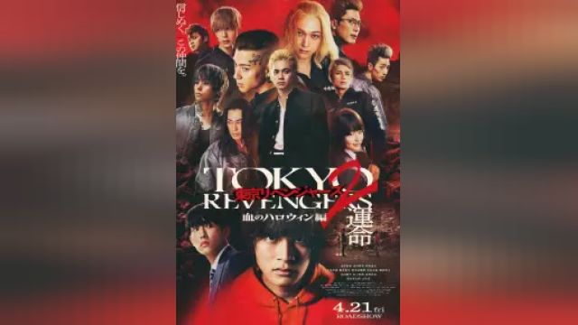 دانلود فیلم انتقام جویان توکیو 2 - هالووین خونین سرنوشت 2023 - Tokyo Revengers 2 Bloody Halloween Destiny