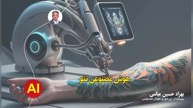 طراحی تتو با هوش مصنوعی