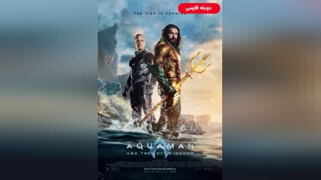 دانلود فیلم آکوامن و پادشاهی گمشده 2023 (دوبله) - Aquaman and the Lost Kingdom