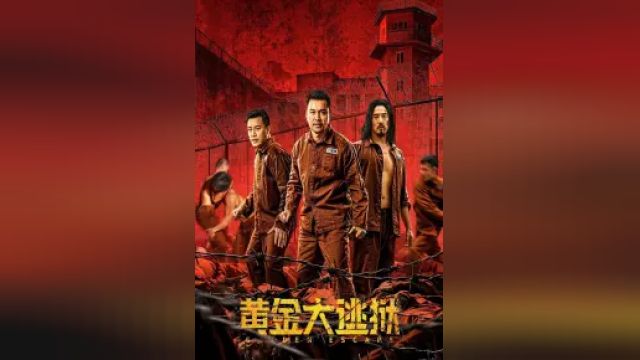 دانلود فیلم فرار طلایی 2022 - Wong gam dai to yuk