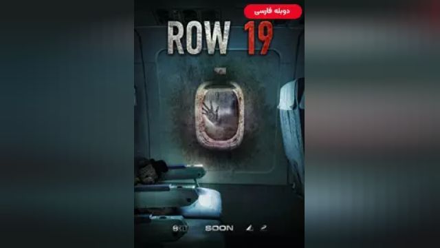 دانلود فیلم ردیف 19 2022 (دوبله) - Row 19