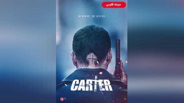 دانلود فیلم کارتر 2022 (دوبله) - Carter