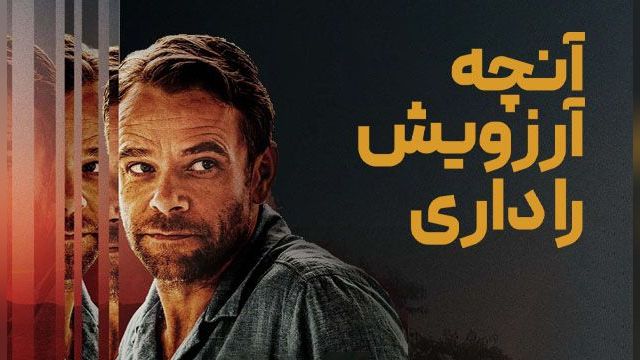 دانلود فیلم آنچه آرزویش را داری 2023 - What You Wish For