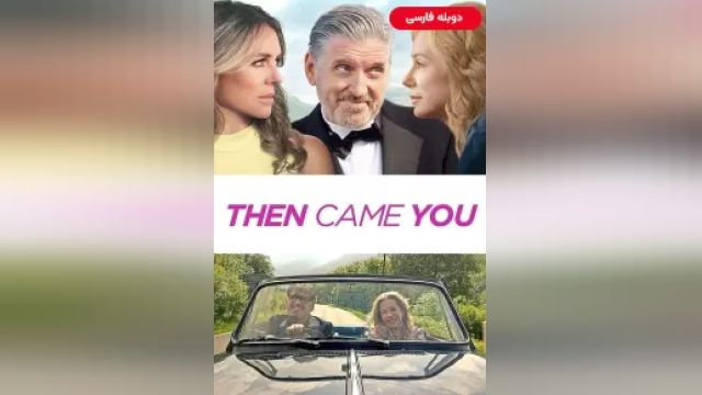 دانلود فیلم سپس تو آمدی 2020 (دوبله) - Then Came You