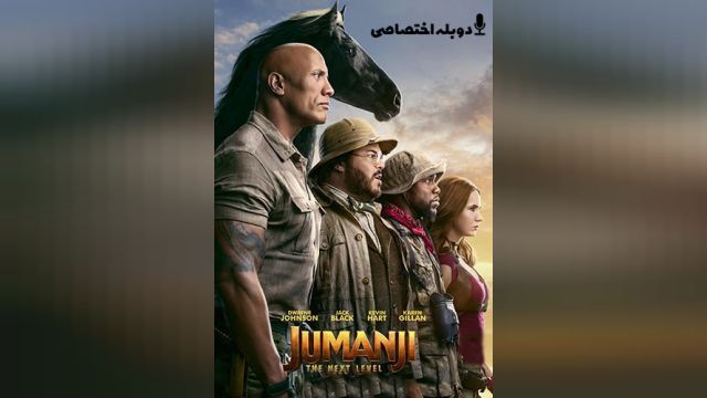 فیلم جومانجی : سطح بعدی Jumanji: The Next Level (دوبله فارسی)